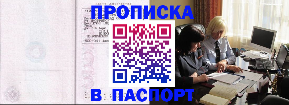 миграционный учет в Новошахтинске