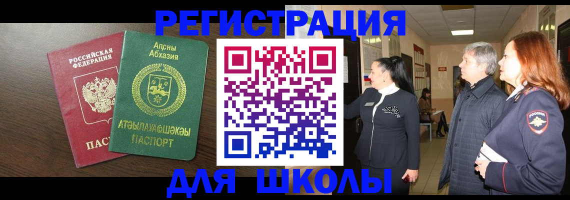 временная регистрация собственник в Новошахтинске